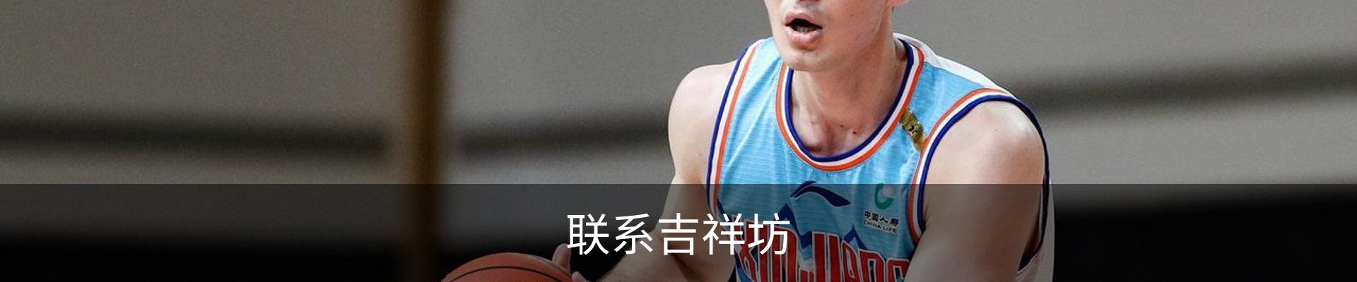 联系吉祥坊